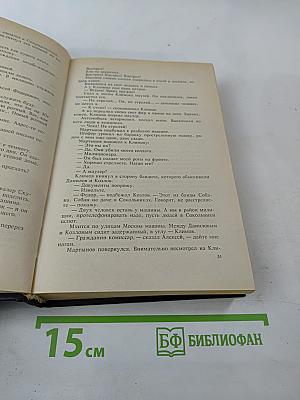 ОББ-1. Книга первая