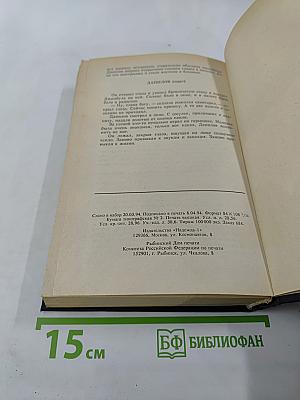 ОББ-1. Книга первая