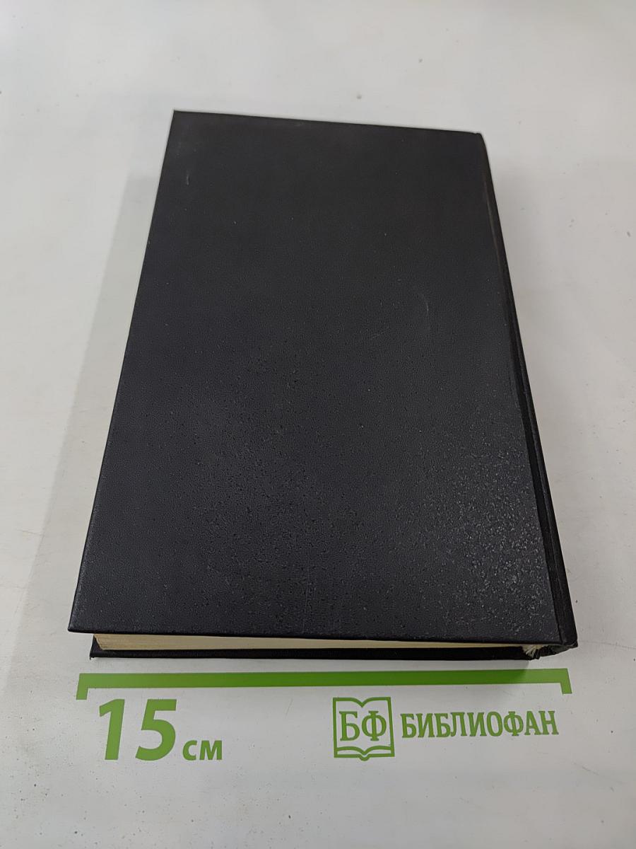 ОББ-1. Книга первая