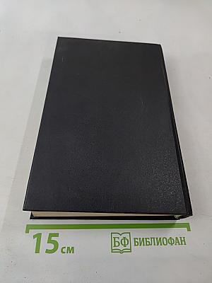 ОББ-1. Книга первая