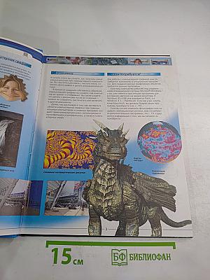 Компьютерная графика и анимация