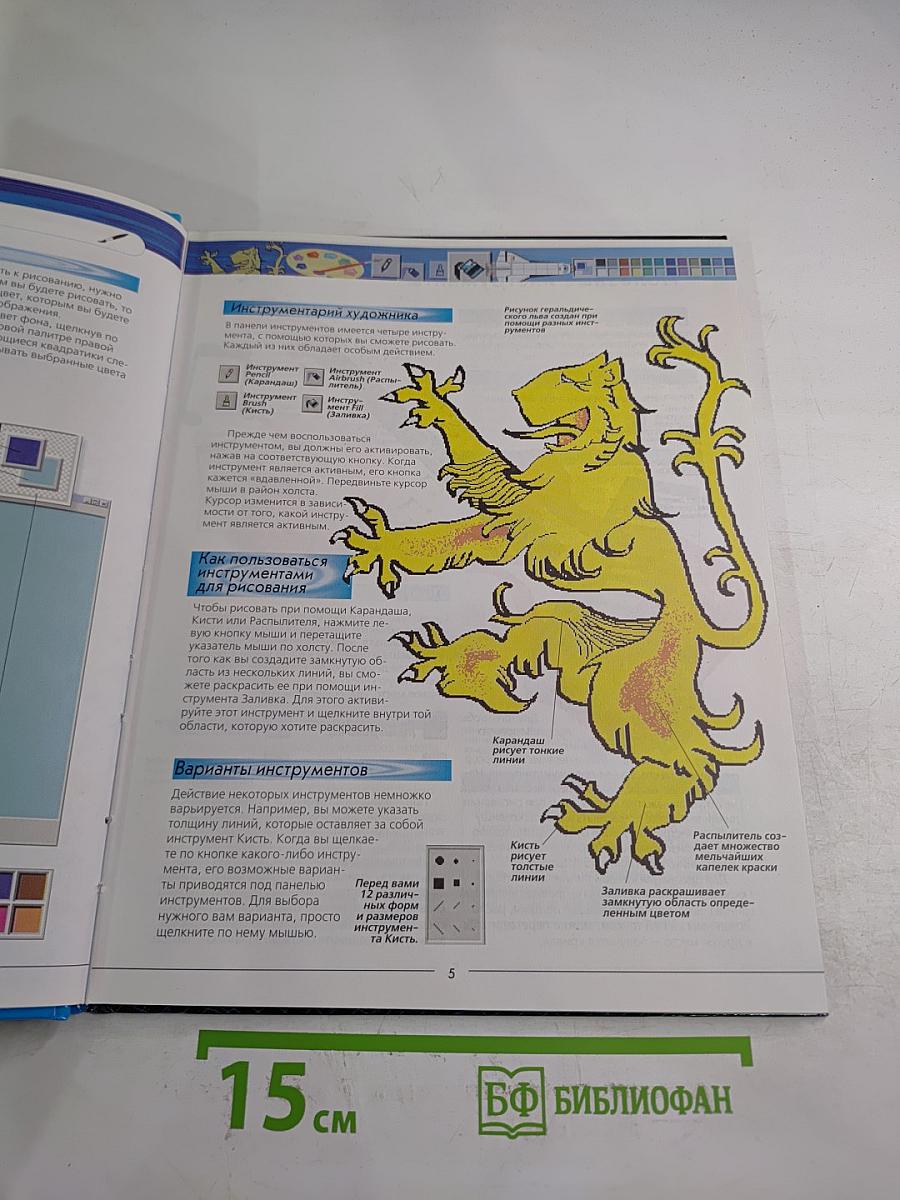 Компьютерная графика и анимация