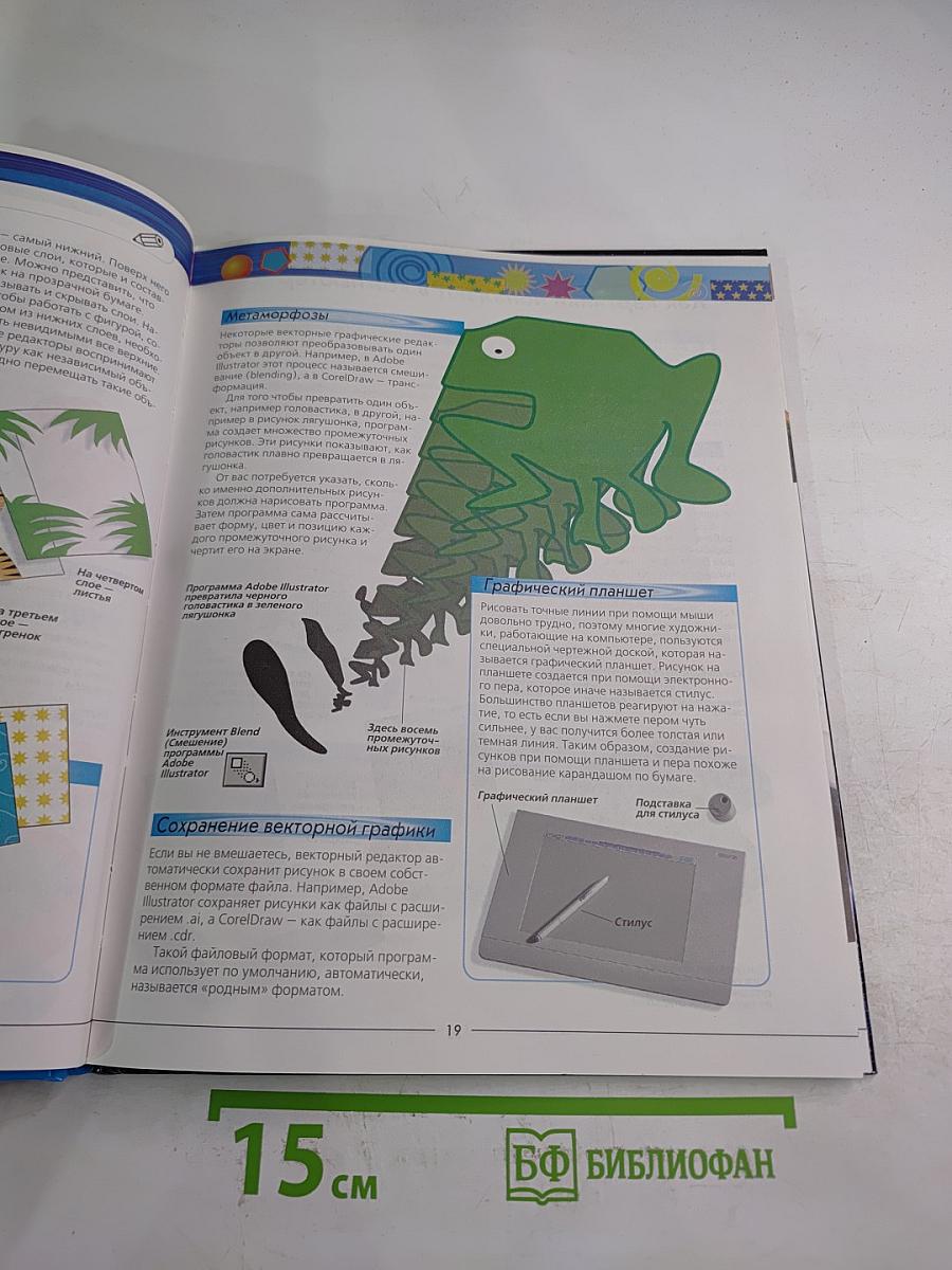 Компьютерная графика и анимация