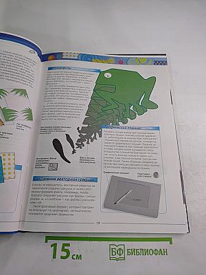 Компьютерная графика и анимация