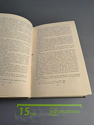 И.А. Крылов. Сочинения в двух томах. Том 1