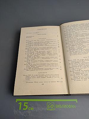 И.А. Крылов. Сочинения в двух томах. Том 1