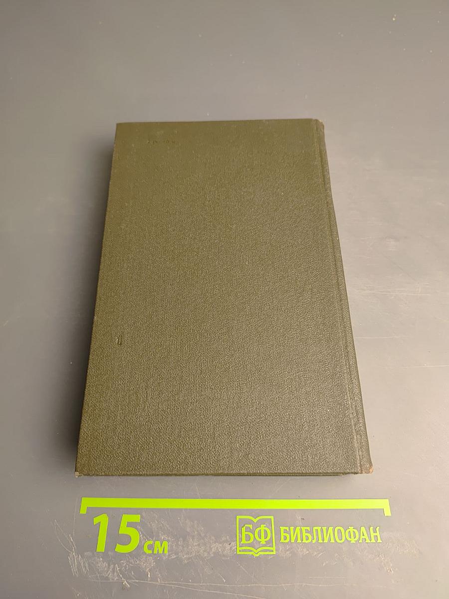 И.А. Крылов. Сочинения в двух томах. Том 1