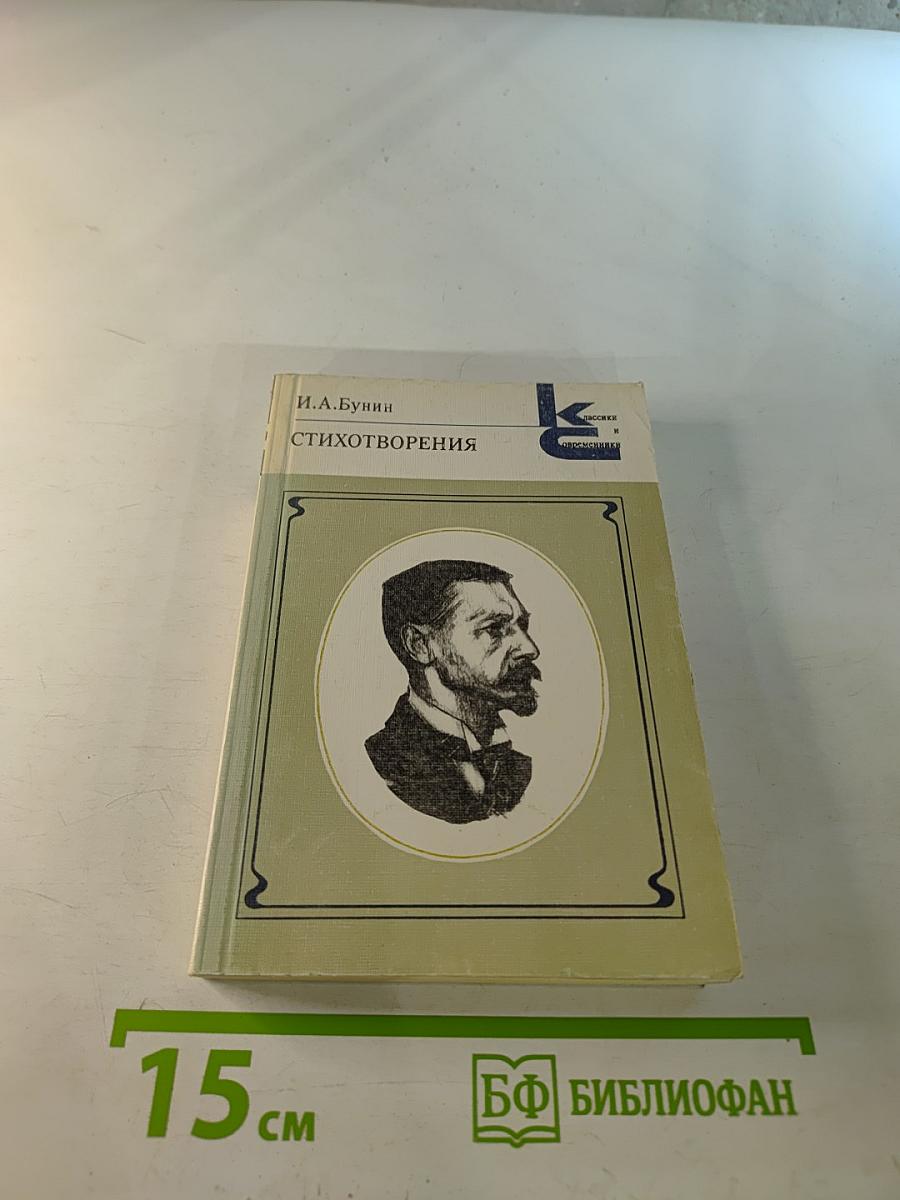 Стихотворения