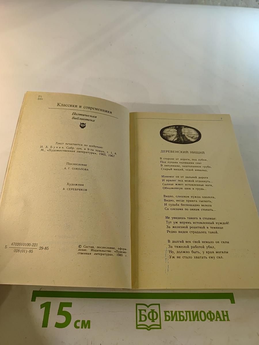 Стихотворения