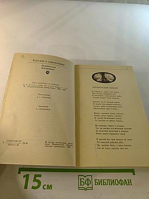 Стихотворения