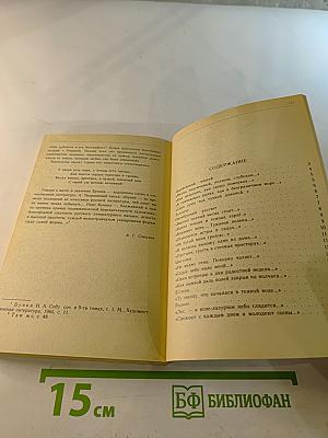 Стихотворения