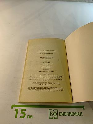 Стихотворения