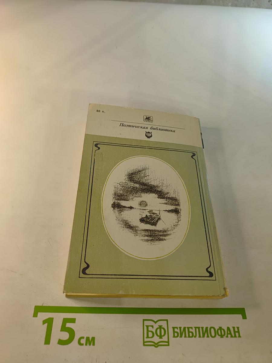 Стихотворения