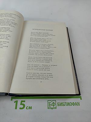 Собрание сочинений. Том первый. Стихотворения и поэмы 1918–1940
