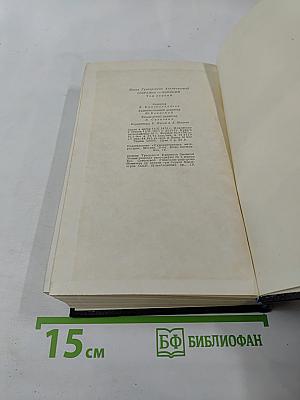 Собрание сочинений. Том первый. Стихотворения и поэмы 1918–1940