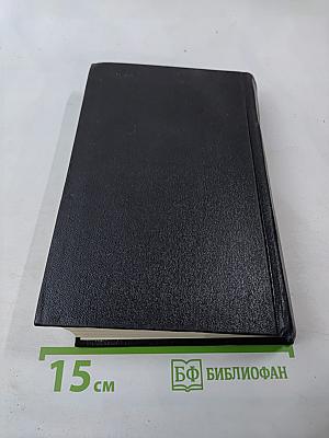 Собрание сочинений. Том первый. Стихотворения и поэмы 1918–1940