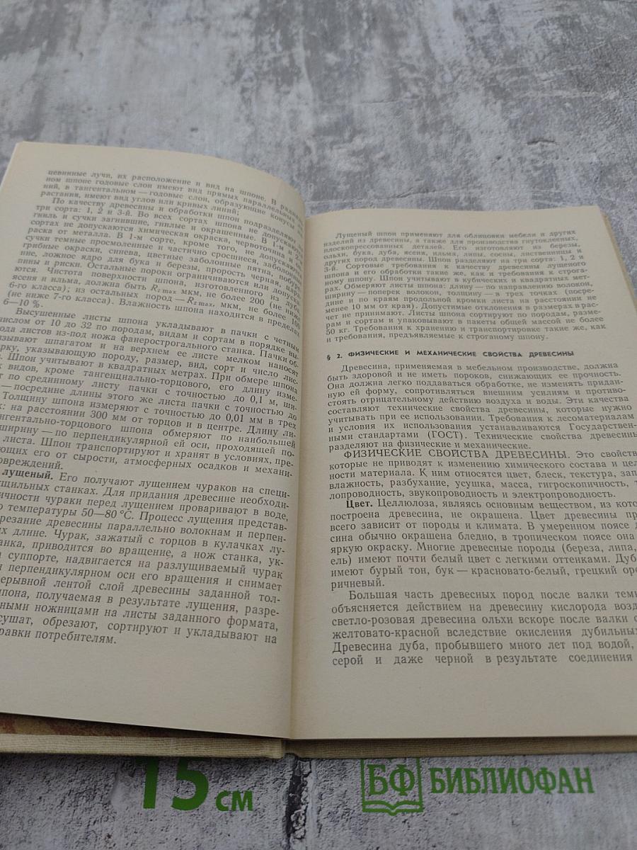 Конструирование и производство плетеной мебели