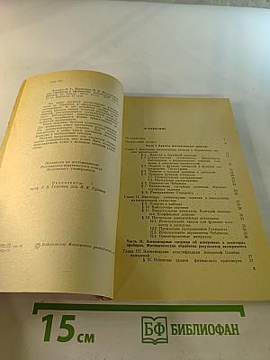Математическая обработка и оформление результатов эксперимента