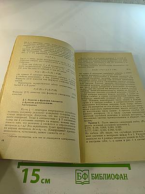Математическая обработка и оформление результатов эксперимента