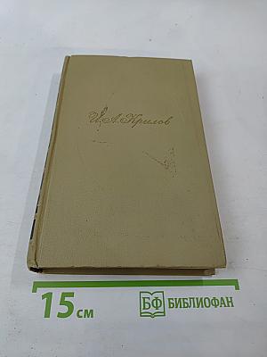 Сочинения в двух томах. Том