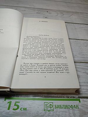 Собрание сочинений. Том 4