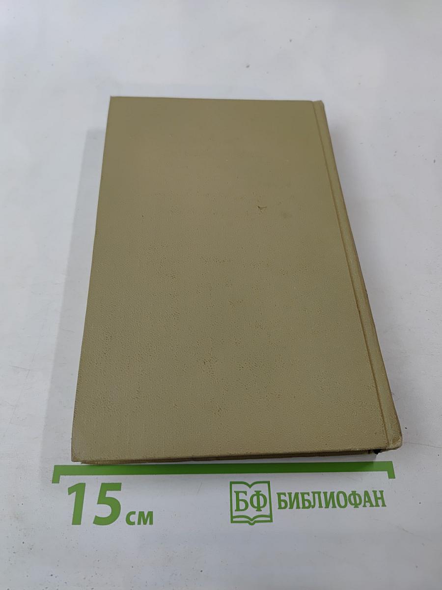 Сочинения в двух томах. Том