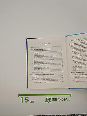 Биохимические показатели в клинике внутренних болезней