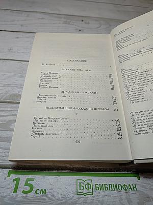 Собрание сочинений. Том 4