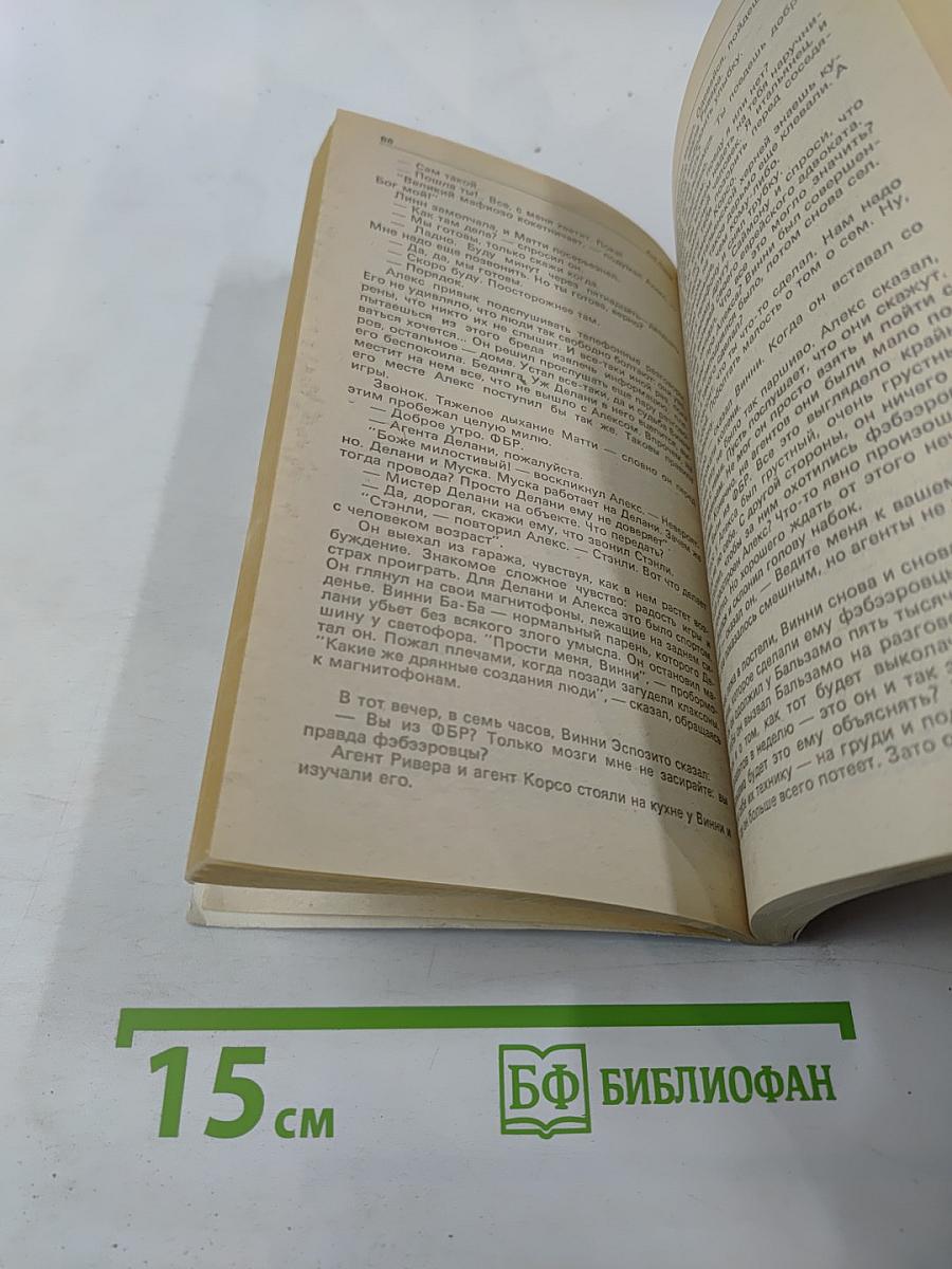 Детектив и Политика. Выпуск 2