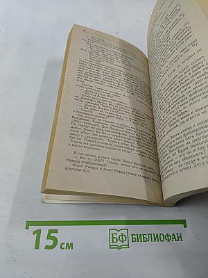 Детектив и Политика. Выпуск 2