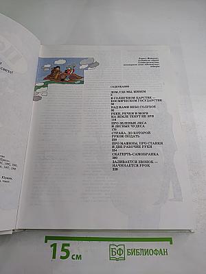 Почемучка. 7-е издание