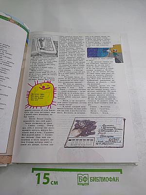 Почемучка. 7-е издание