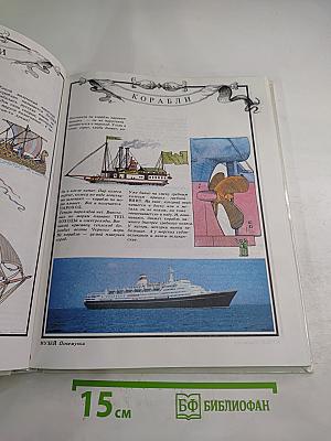 Почемучка. 7-е издание