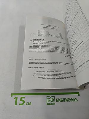 Психогенетика