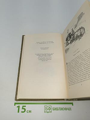 Ярмарка тщеславия. Том II