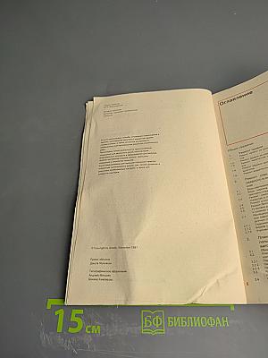 Ремонт и благоустройство жилища