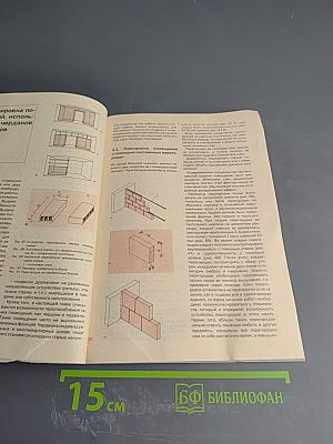 Ремонт и благоустройство жилища