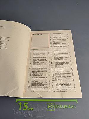 Ремонт и благоустройство жилища