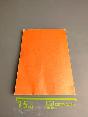 Ремонт и благоустройство жилища