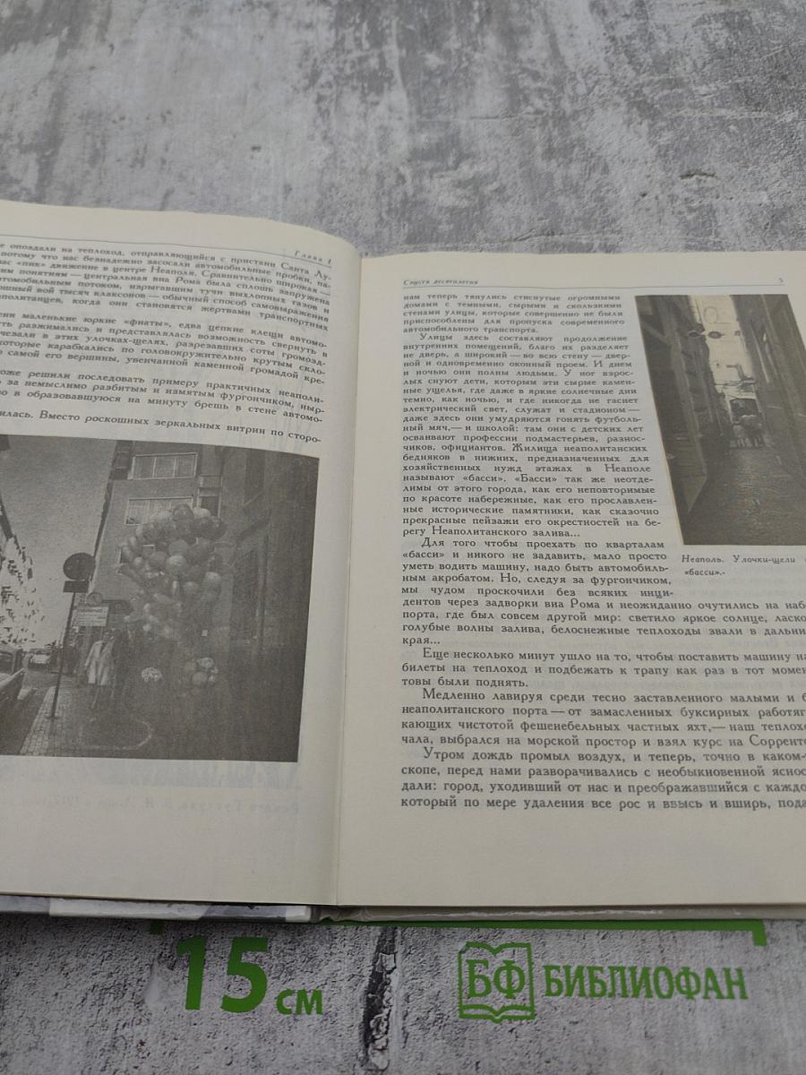 Каприйские встречи