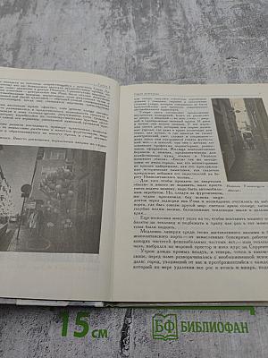 Каприйские встречи