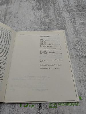 Каприйские встречи