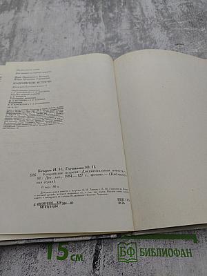 Каприйские встречи