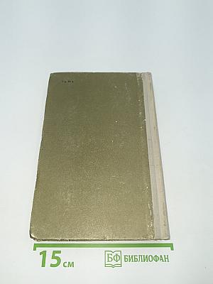 Ярмарка тщеславия. Том II