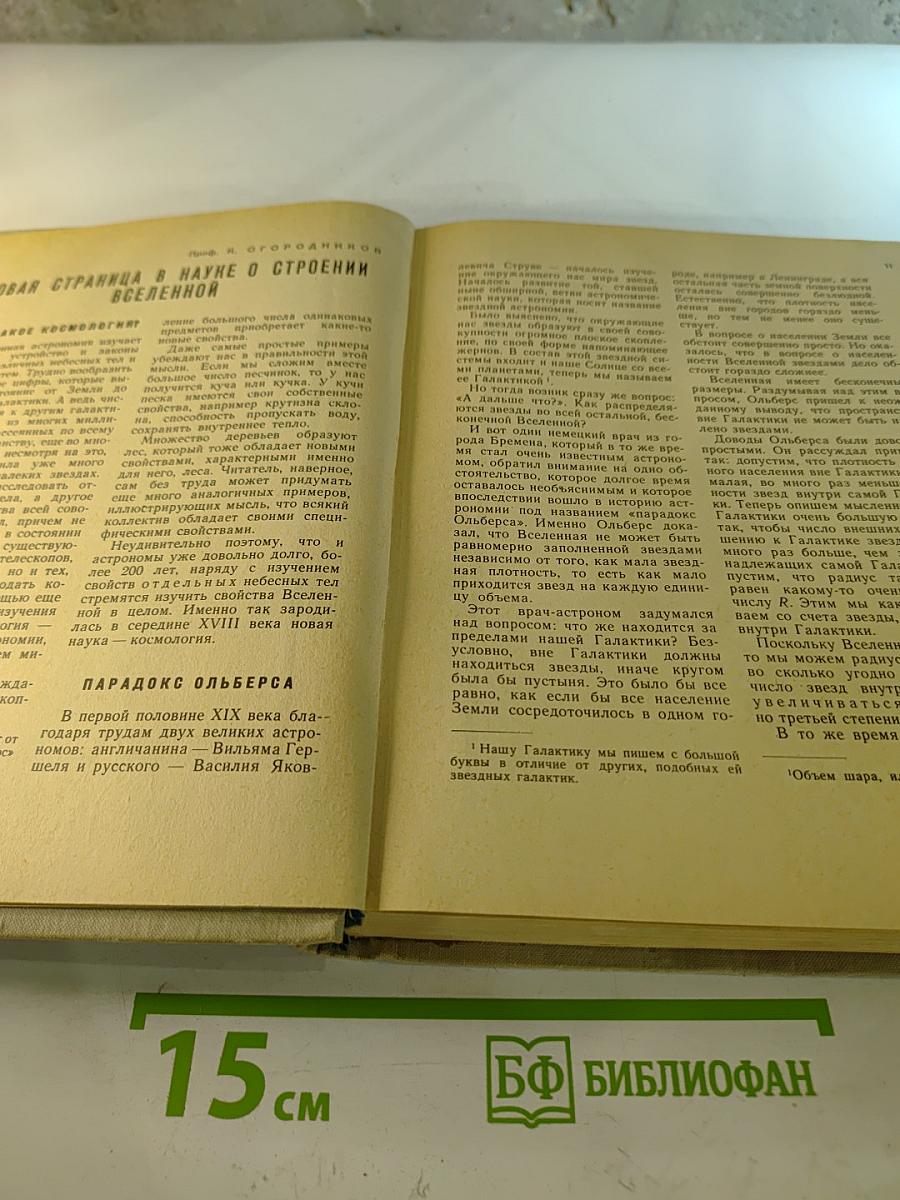 Хочу Всё Знать!