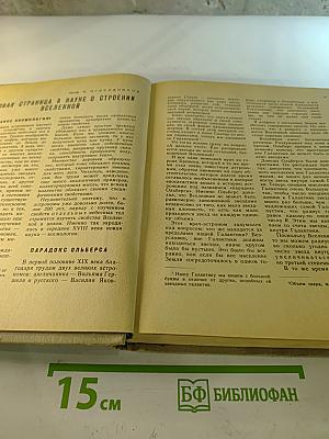 Хочу Всё Знать!