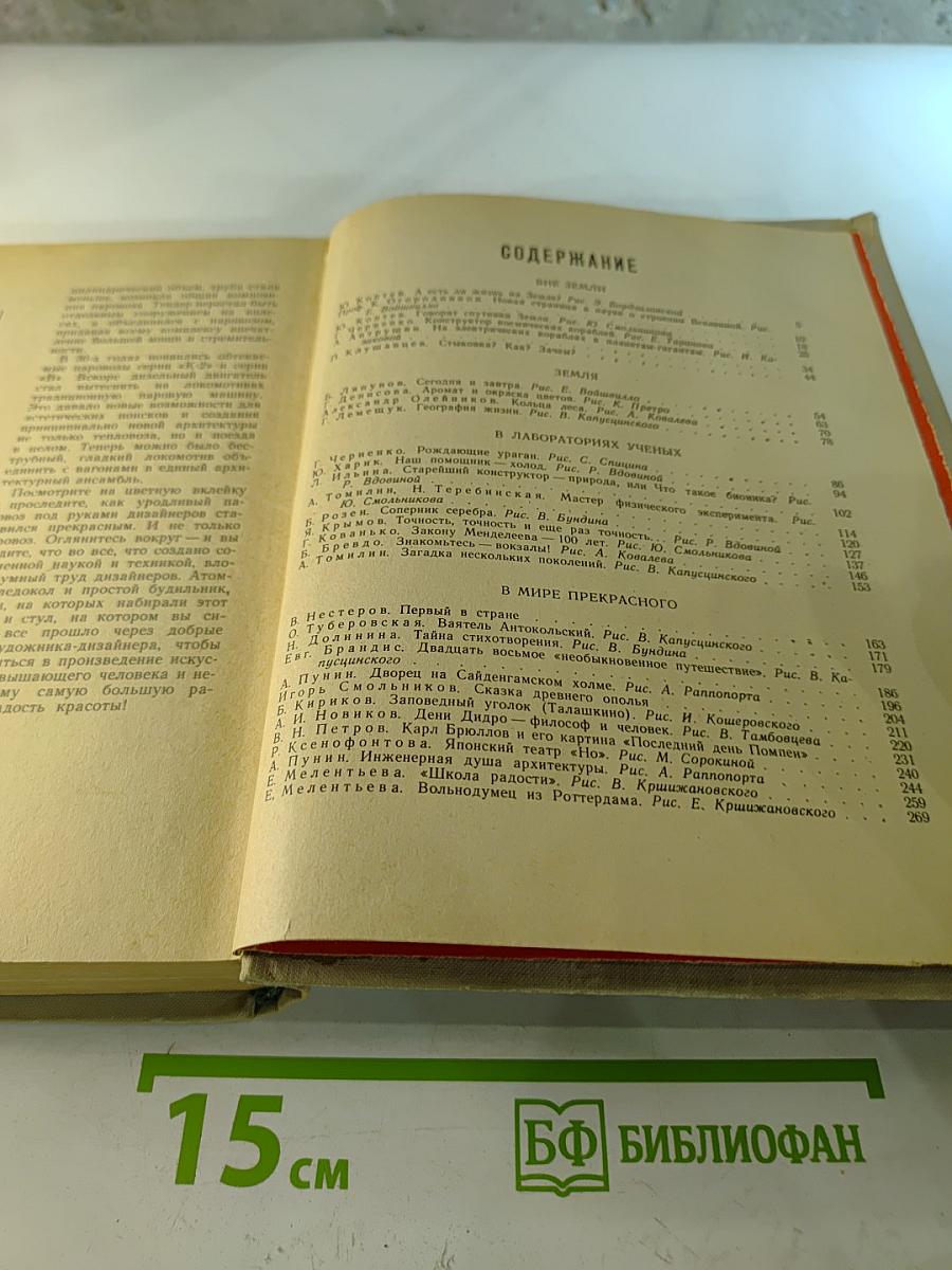 Хочу Всё Знать!