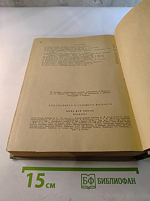 Хочу Всё Знать!