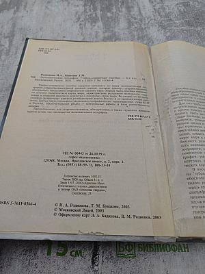 Экономическая география