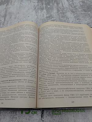 Экономическая география